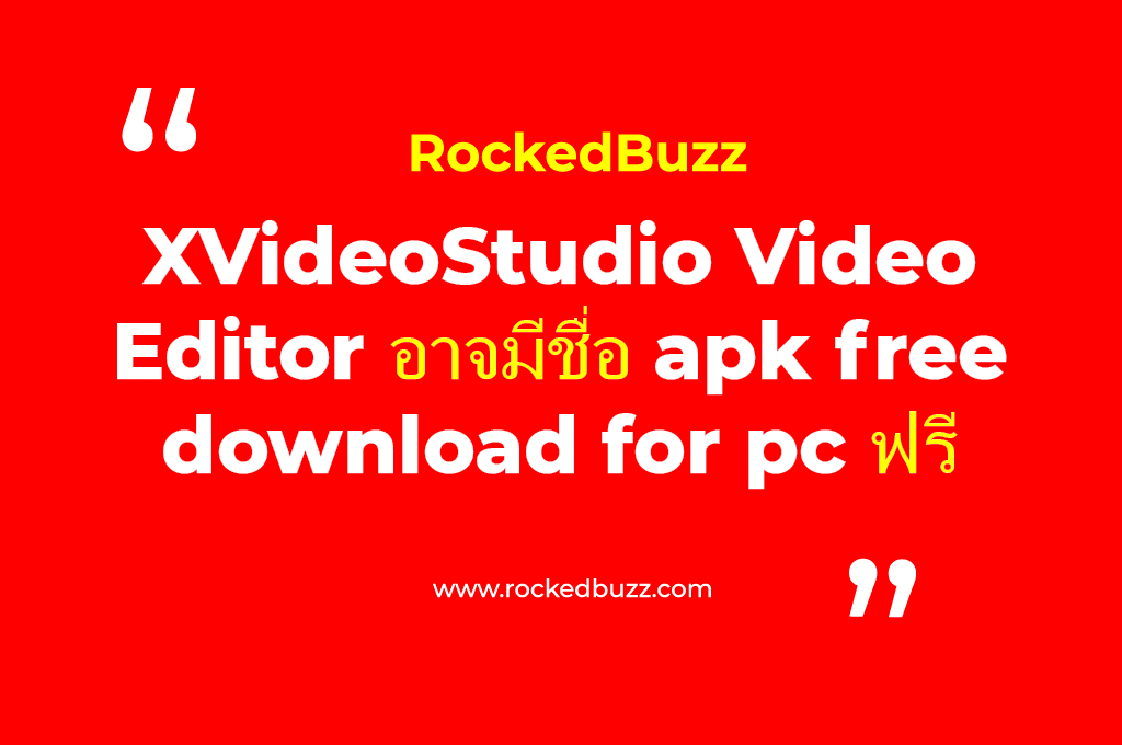 xvideostudio.video editor apk free download for pc ฟรี